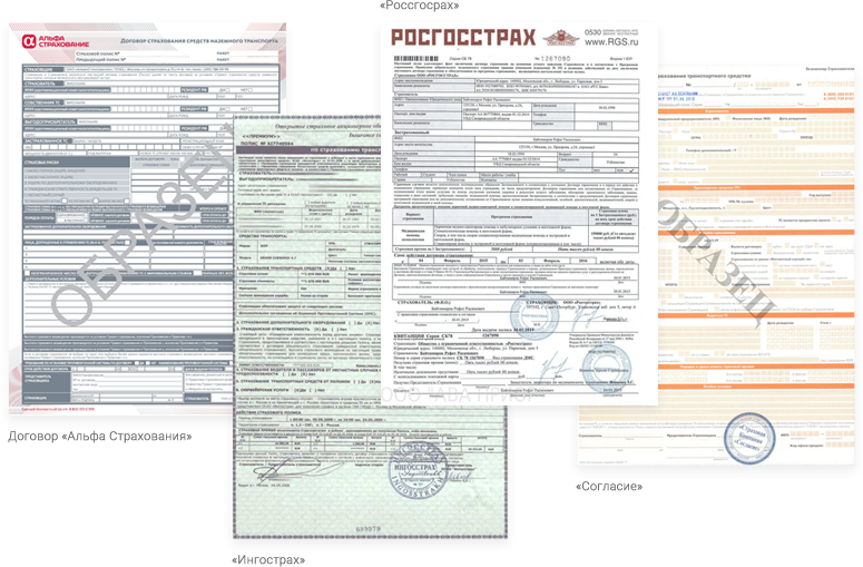 Полисы каско